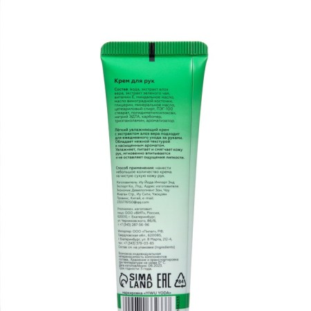 Hand cream with aloe vera extract, moisturizing, 30 ml-1