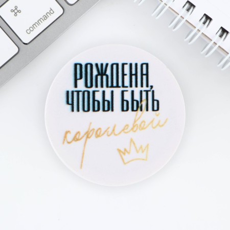 Popskoset "Born to be a queen", 4 × 4 cm-2