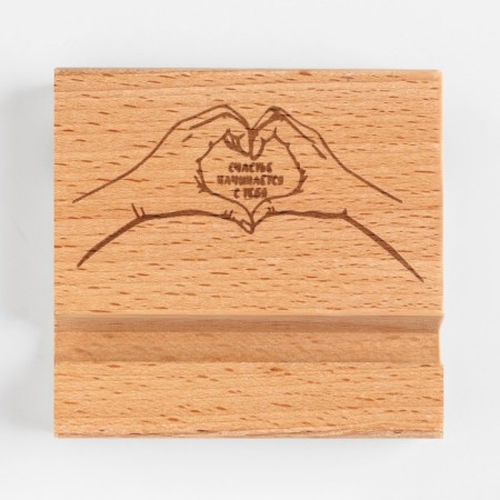 Stand for the phone, the tablet "Happiness begins with you" 8x8x1.6 cm-1