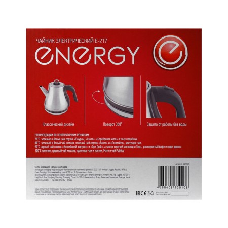 Electric kettle Energy E-217, metal, 1.2 l, 950 watts, silver-12
