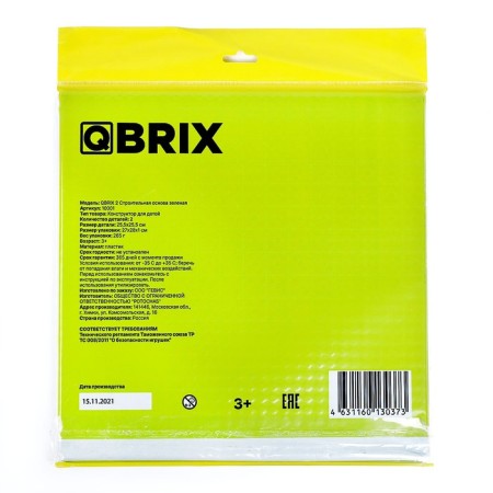 The construction base is green qbrix, 2 pcs. in the kit-2