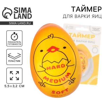 Timer for cooking eggs "Chicken"