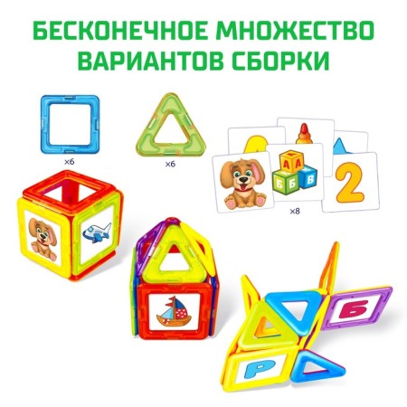 Magical Magnet magnetic designer, 20 parts, matte parts-3