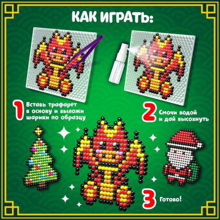 Aquamosaic "Dragon Red", more than 1000 balls, 3 stencils-2