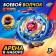 Battle top "Hurricane", with an arena and launch