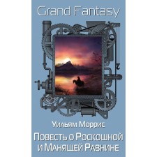 The story of a luxurious and alluring plain. Morris William