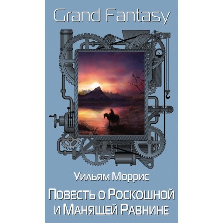 The story of a luxurious and alluring plain. Morris William