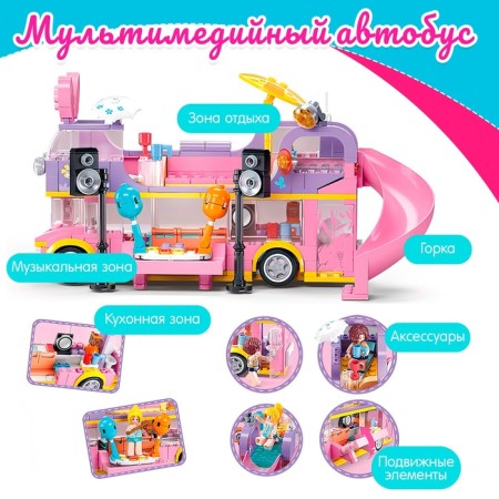 Designer Pink Dream "Multimedia Bus", 412 details-2