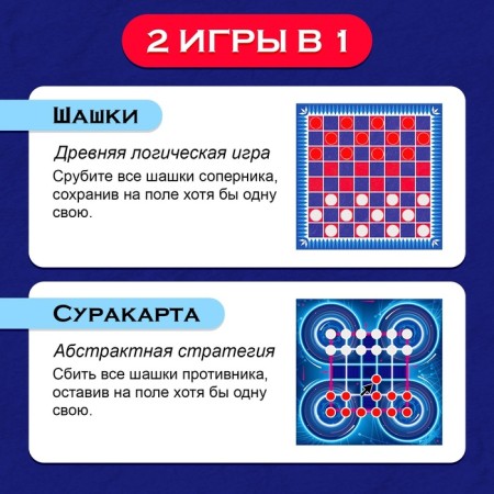 Table game "Checkers"-2