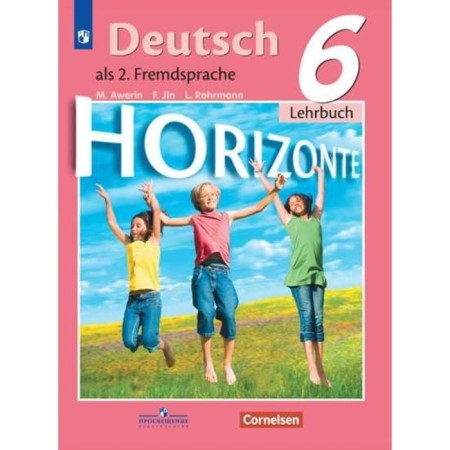 Textbook. GEF. German. The second foreign language, new design, 2019 Grade 6. Averin M.M.