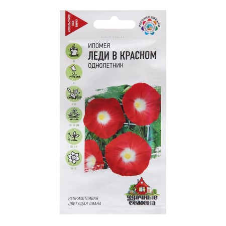 Hypomay seeds "Lady in red", 0.5 g
