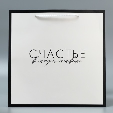 Square gift package, packaging, "Happiness", 30 x 30 x 30 cm-2