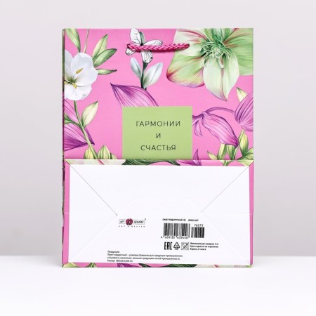 Gift package "Butterflies and flowers", 18 x 22.3 x 10 cm-1