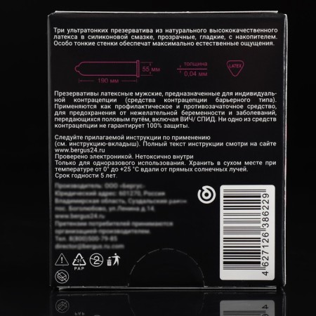 Torex Party condoms, ultra -thin, 3 pcs-2