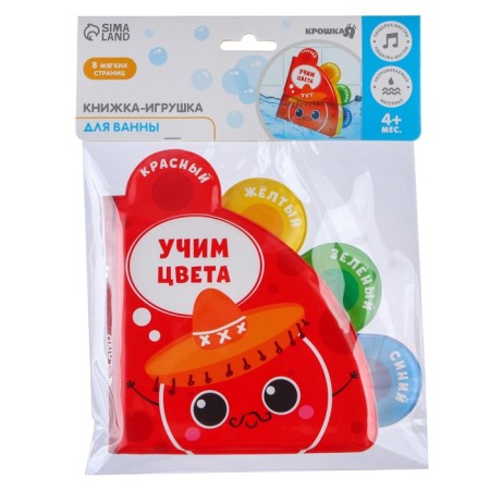Book - a toy for the bath "Learn colors", with windows, crumb I-1