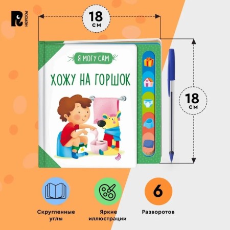I go to the pot! Kotyatova N.I.-2