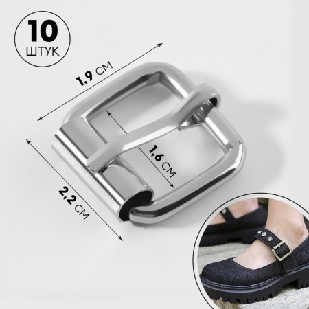 Buckle, 1.9 × 2.2 cm, 16 mm, 10 pcs, silver color