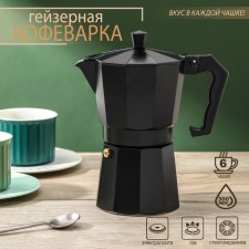 ALUM BLACK GAREER COVERNARY COVERNARY, 6 cups, 300 ml, black color