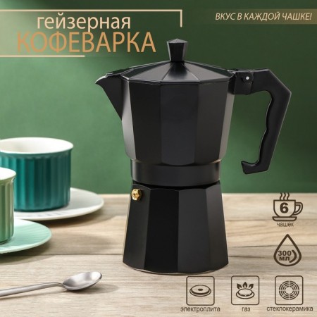 ALUM BLACK GAREER COVERNARY COVERNARY, 6 cups, 300 ml, black color