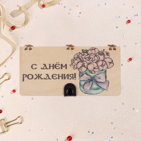 Wooden envelope "Happy Birthday!" handmade, light, bouquet, 16.5x8 cm