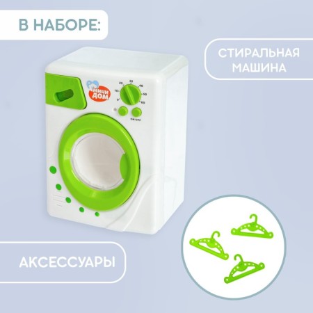 Washing machine "Mini-house", light, sound, drum rotates-3