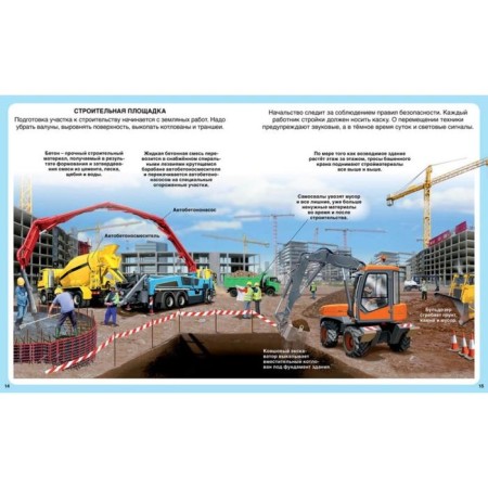 Encyclopedia. Construction vehicles-11