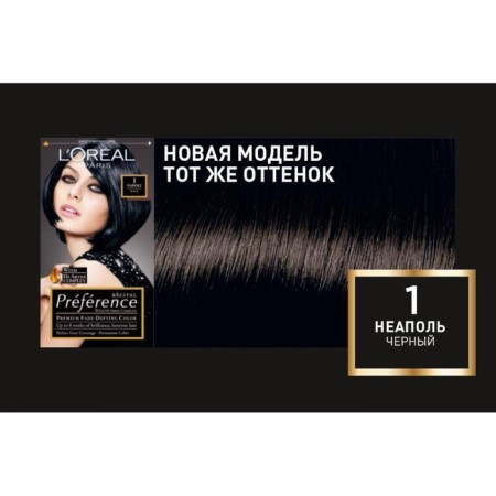 Hair dye l’Oreal Preference Recital "Naples", tone 1.0, black-7