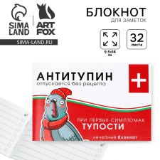 Block tablets, 32 l 