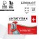 Block tablets, 32 l "Antidan"