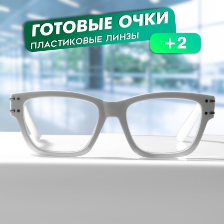 Glasses GA0491 (Color: C2 White; Diopter: +2; Toning: No)-1