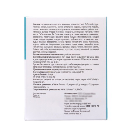 Reprostanol for men's health, 2 units. 20 Sasha packets-5