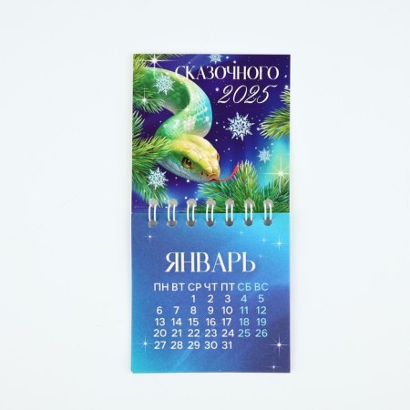 The calendar on the spiral "Fairytale 2025", 7 x 7 cm-1