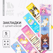 A set of cardboard bookmarks with hints, 5 pcs 