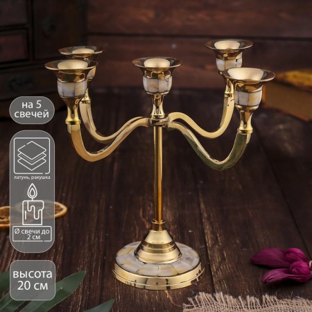 Brass Brass for 5 candles "Palace Secrets" 20 cm.