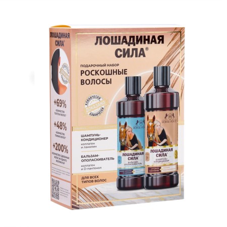 Gift set "Luxurious hair": Professional shampoo + balsam-stainer-1