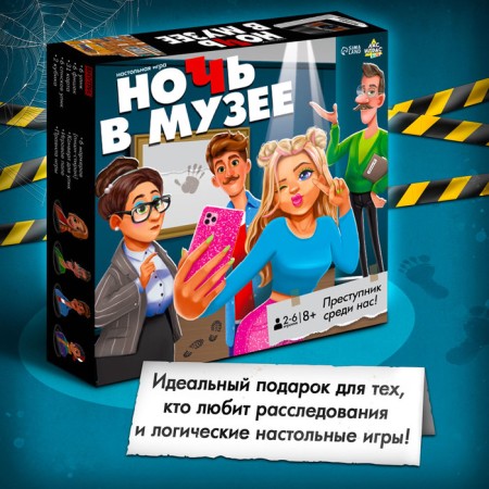 Board game "Night in the museum"-5