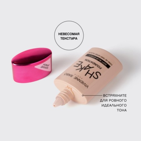Tonal cream Vivienne Sabo Shakefoundation, with natural bluer effects, tone 02-16