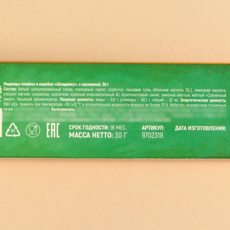 Lollows - Smiles "Skodnik", with sourness, 30 g.-3