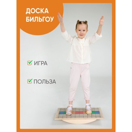 Bilgou board "Economy"-11