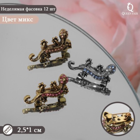 Brooch "Lizard" mini, color mix (indivisible packing 12 pcs., Price per pcs.)