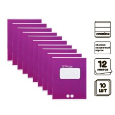 A set of notebooks of 10 pieces, 12 sheets in the calligrata line 