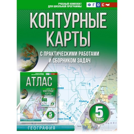 Contour maps Grade 5. Geography. GEF. Russia is in new borders. Krylova O.V.