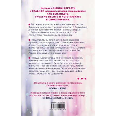 Всё или ничего. Арнштедт С.-1