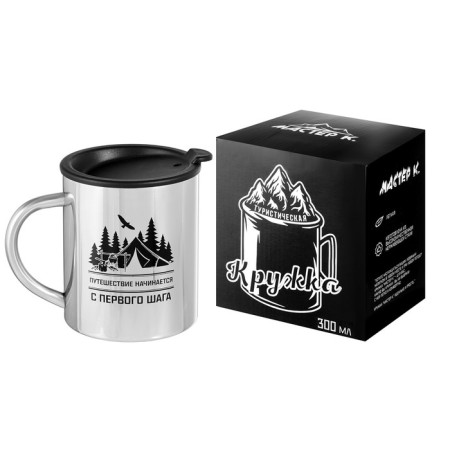 Thermal circle, 300 ml, the path "Master K. Travel starts with the first step"