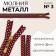 Metal zipper, No. 3, non -proceeding, automatic lock, 30 cm, burgundy/gold color