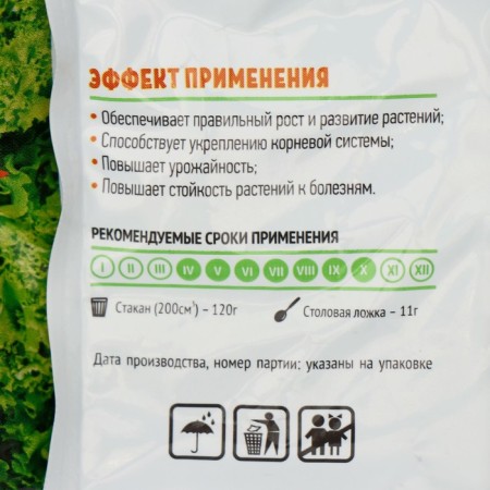 Organomineral fertilizer universal, garden recipes, 1 kg-2