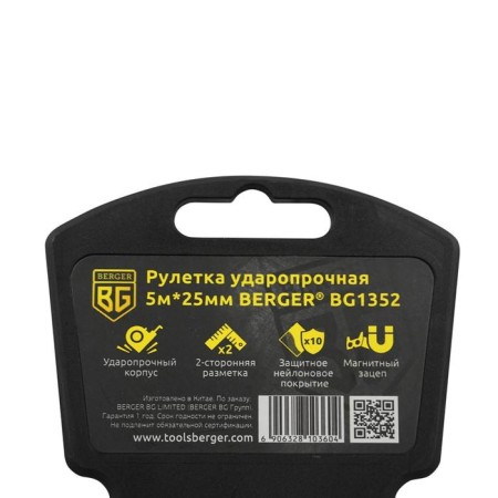 Roulette Berger BG1352, 5 m x 25 mm, shock -resistant, bilateral scale, magnet-8