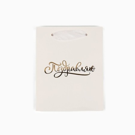 Laminated vertical package “Congratulations from the heart”, S 12 × 15 × 5.5 cm-3