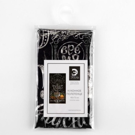 Towel "Ethel" Winter Miracles 40x73 cm, 100% HL, sarzha 190 g/m2-5