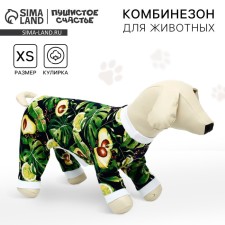 Avocado overalls for animals, XS (DS 27, Osh 23-27, OG 41-45)